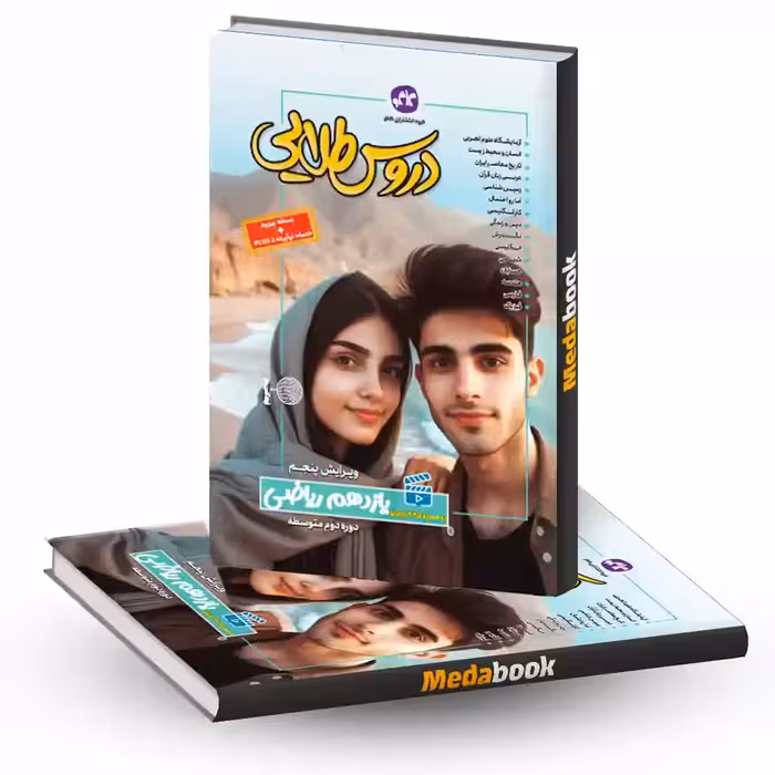 دروس طلایی یازدهم ریاضی کاگو