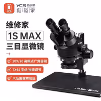 لوپ سه چشم YCS 1S MAX