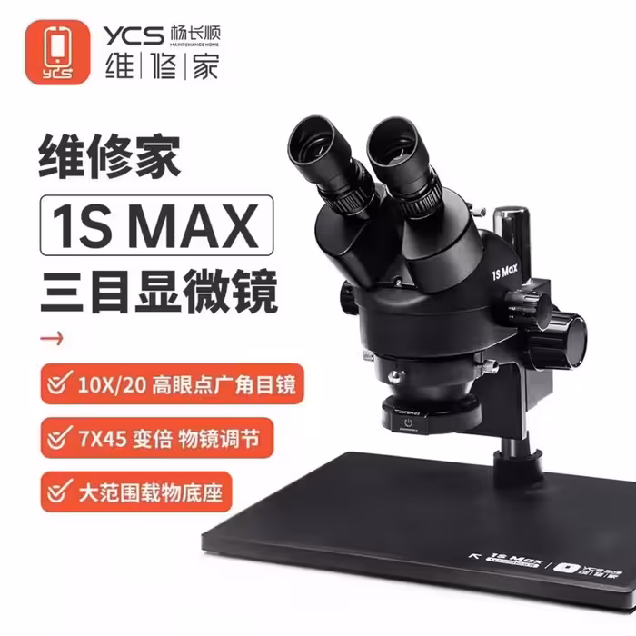 لوپ سه چشم YCS 1S MAX