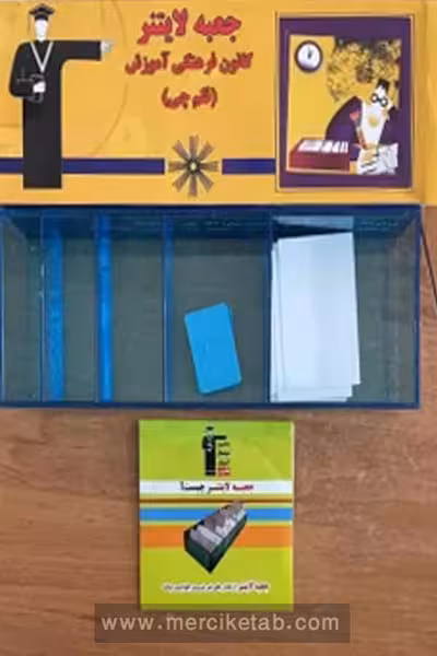 جعبه لایتنر قلم چی