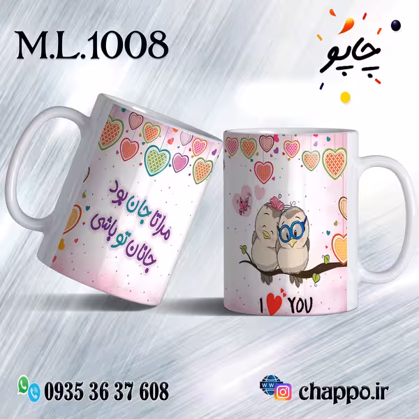 ماگ عاشقانه کد M_L_1008