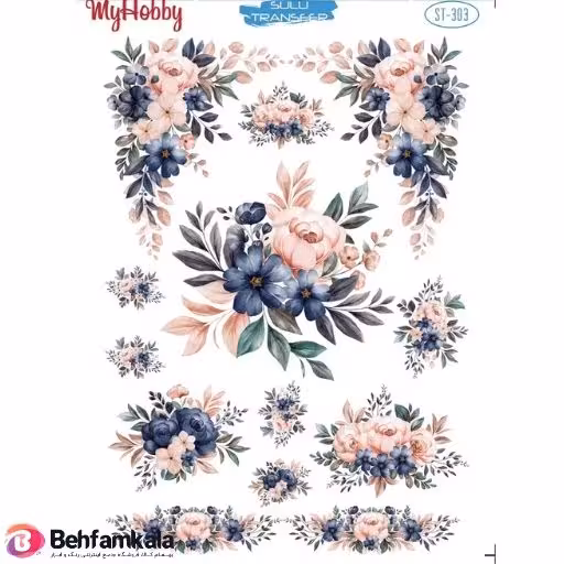 ترانسفر آبی My Hobby کد 303