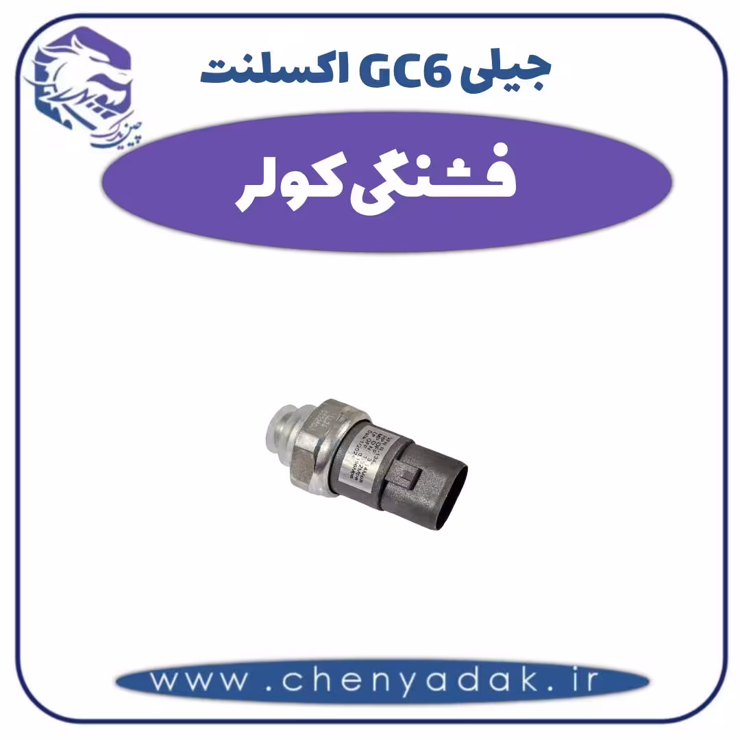 فشنگی کولر جیلی GC6 اکسلنت