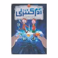 کار ریاضی دهم انتشارات جویا مجد