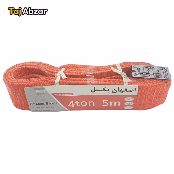 تسمه حمل بار 4 تن 5 متر