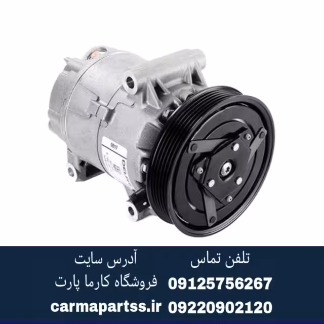 کمپرسور کولر مگان 2000
