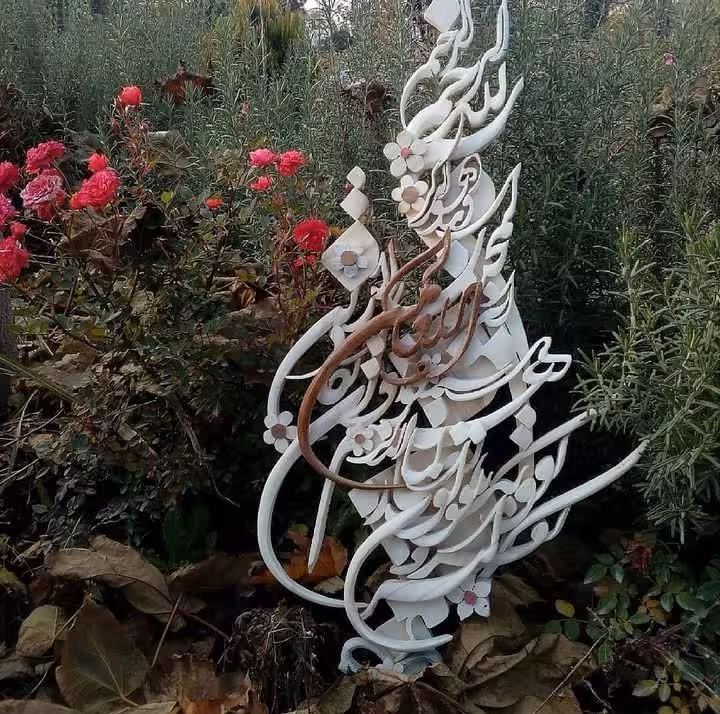 طرح ایستاده سوره وان یکاد کد 10491