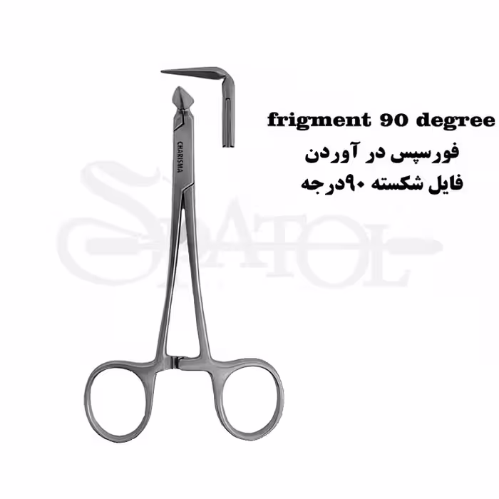 فورسپس درآوردن فایل شکسته کاریزما Charisma