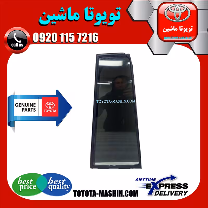 شیشه لچکی عقب تویوتا لندکروز 2010-2015 برند شرکتی تویوتا جنیون