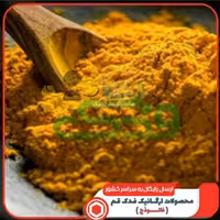 ادویه مخصوص کتلت فدک