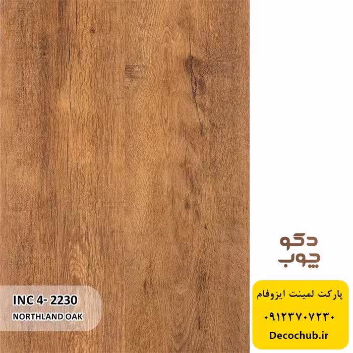پارکت لمینت ایزوفام کد INC4-2230