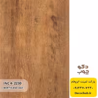 پارکت لمینت ایزوفام کد INC4-2230
