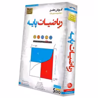 آموزش تصویری ریاضیات پایه نشر لوح دانش