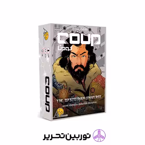 بازی کودتا