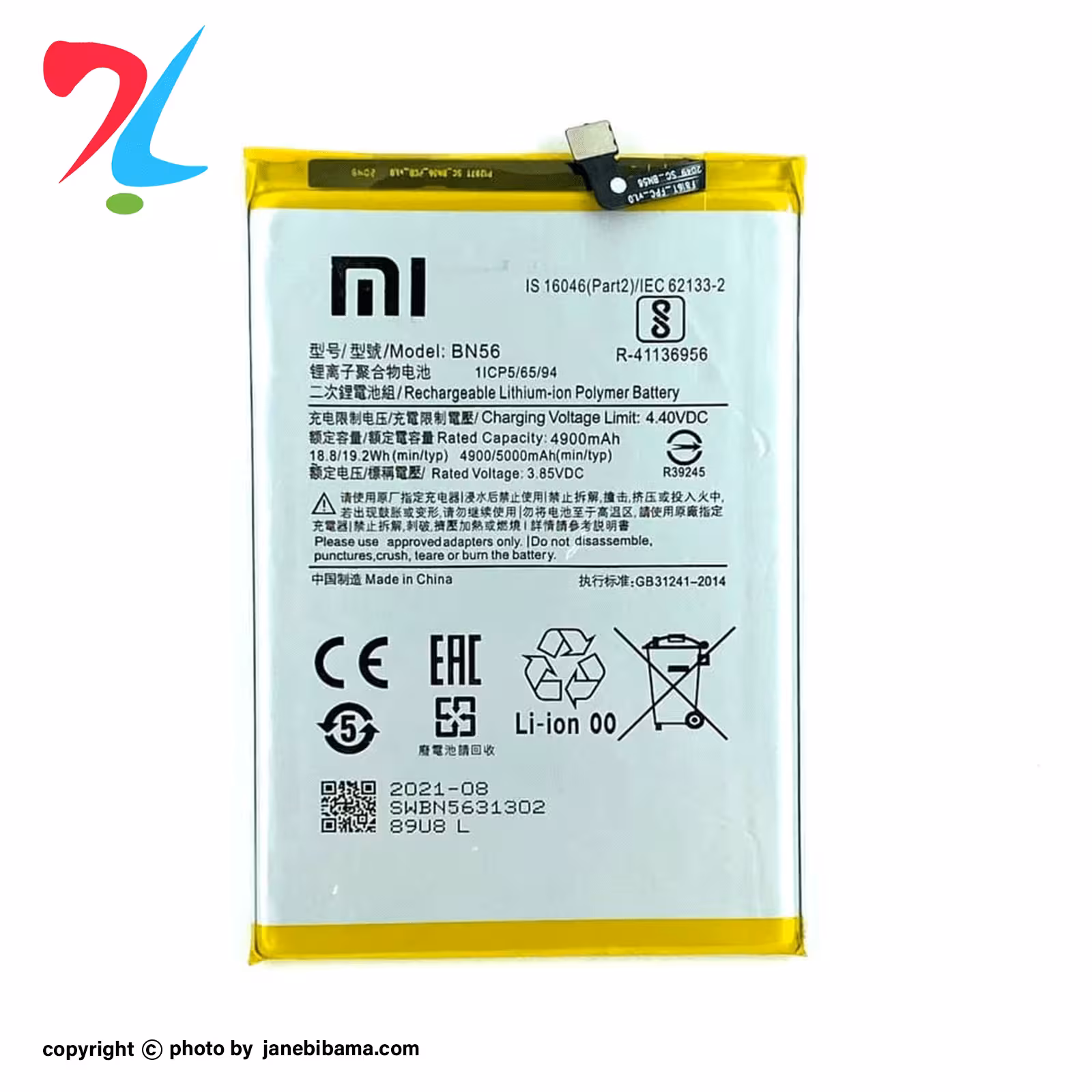 باتری موبایل اورجینال شیائومی مدل BN56 مناسب برای XIAOMI REDMI 9C با گارانتی یکساله