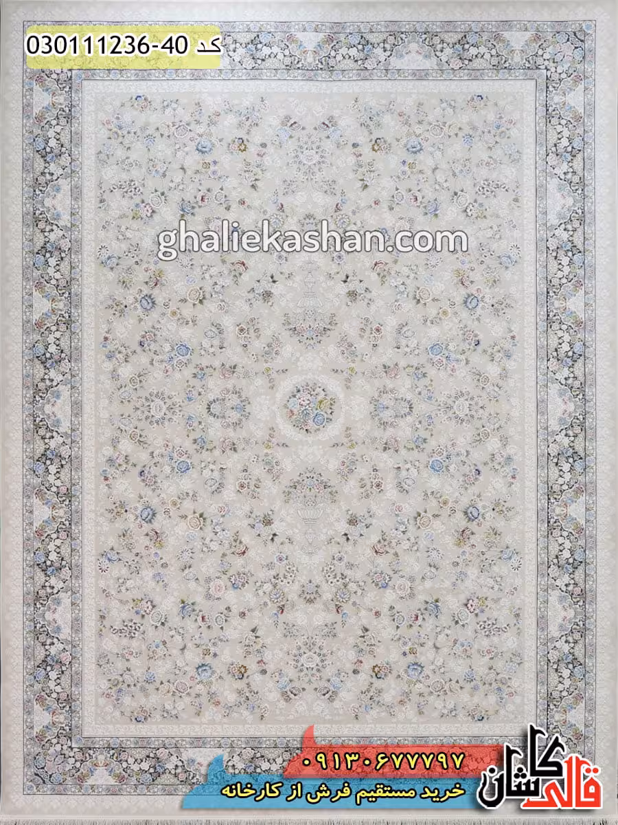 فرش 1200 شانه طرح افشان ماندگار زمینه صدفی کاشان – گل برجسته