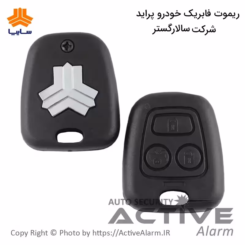 قیمت ریموت‌ فابریک‌ خودرو پراید (سالار گستر)