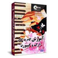 آموزش گام به گام ارگ و کیبورد فارسی بهکامان