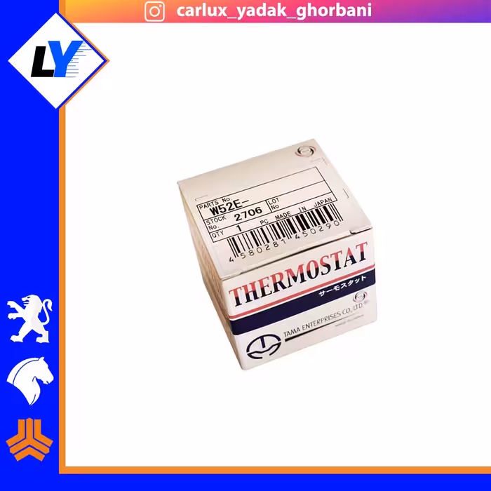 ترموستات 405 پارس سمند 83 درجه ژاپنی