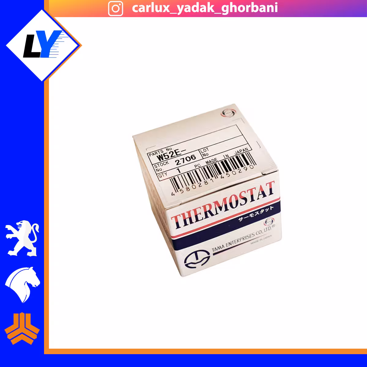 ترموستات 405 پارس سمند 83 درجه ژاپنی