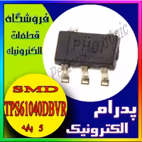 TPS 61040DBVR (PH01)آي سي افزاينده ي ولتاژ