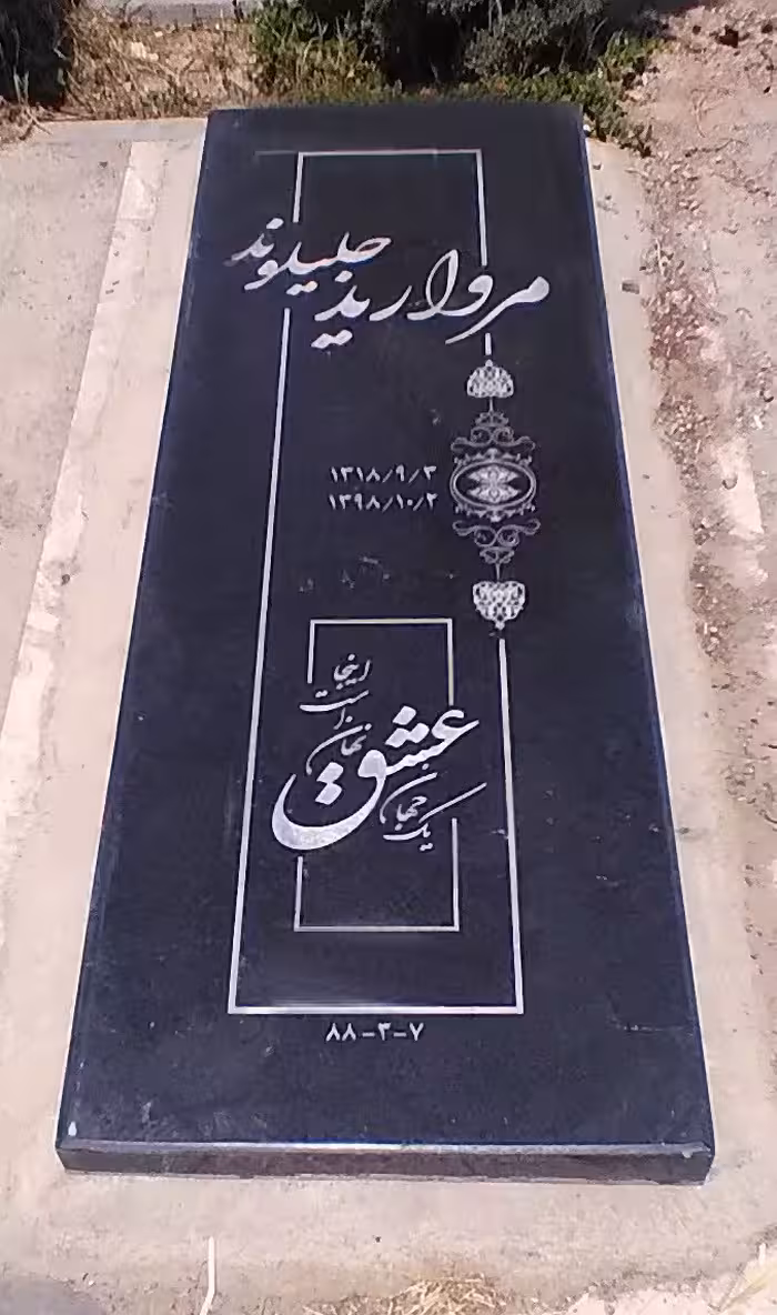 سنگ قبر گرانیت کد0198