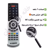 کنترل گیرنده دیجیتال ایکس ویژن X VISION مدل فلش دار آداپتوری – ضمانت دار