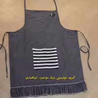 پیش بند ضد آب  جیب دار 