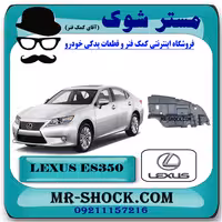سینی زیر موتور لکسوس ES350 مدل 2008-2011 برند اصلی تویوتا جنیون با تضمین اصالت