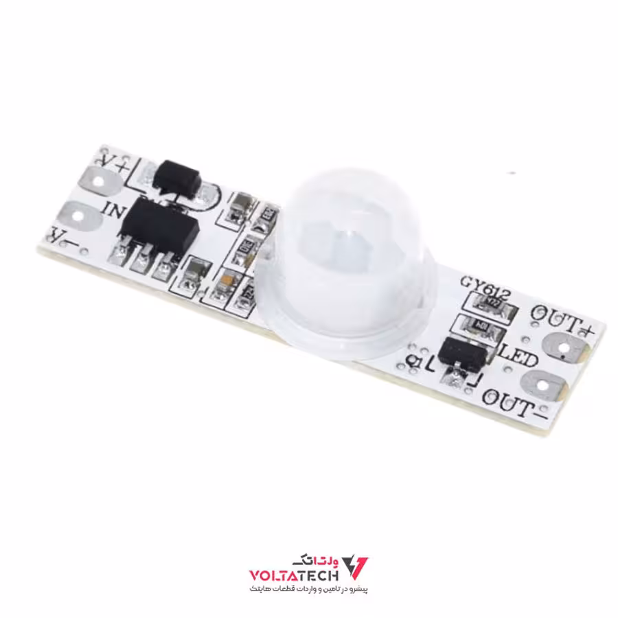 ماژول کلید حرکتی (تشخیص حرکت PIR) 5 الی 24 ولت 3 آمپر