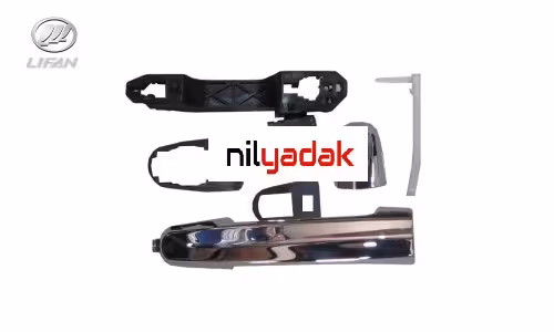 دستگیره درب بیرونی عقب راست لیفان 620 درجه یک