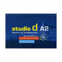 کتاب واژه نامه Studio d A2 محمودرضا ولی خانی