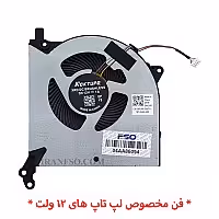 فن راست لپ تاپ لنوو Legion 5-15IMH05 غیر اورجینال-12 ولت