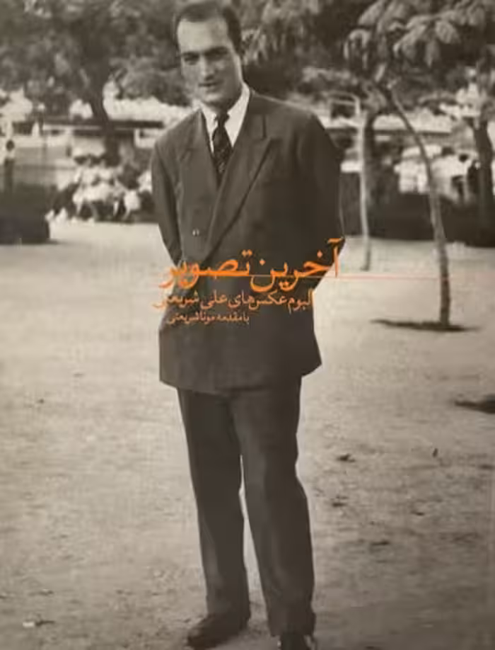 کتاب آخرین تصویر