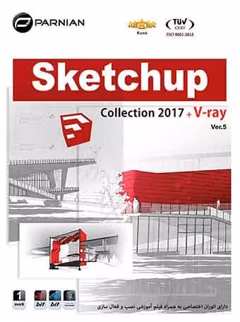 نرم افزار ویندوز Sketchup Collection 2017 &#038; V-ray (Ver.5)