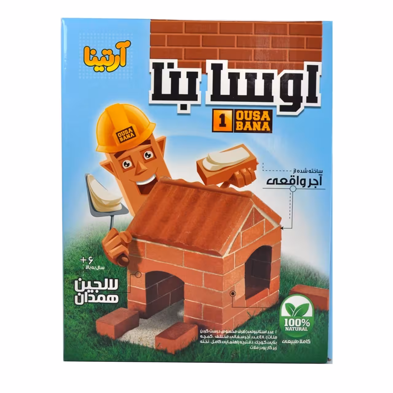 ساختنی اوسا بنا آرتینا