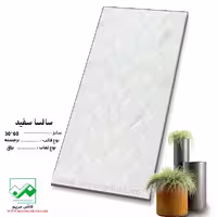 سرامیک سالسا سفید 60*30 کاشی مریم
