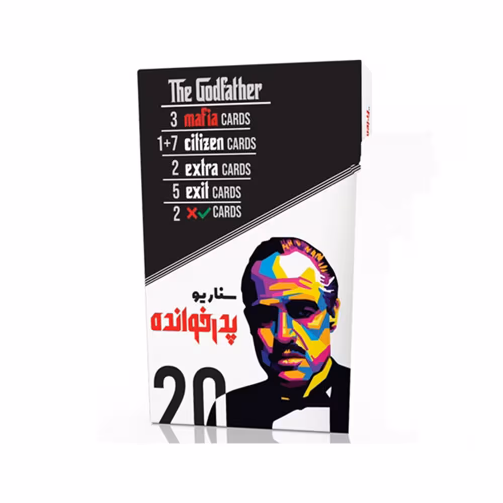 مافیا سناریو پدرخوانده