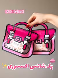 پک اکسسوری شانسی هانی « میستری جار »