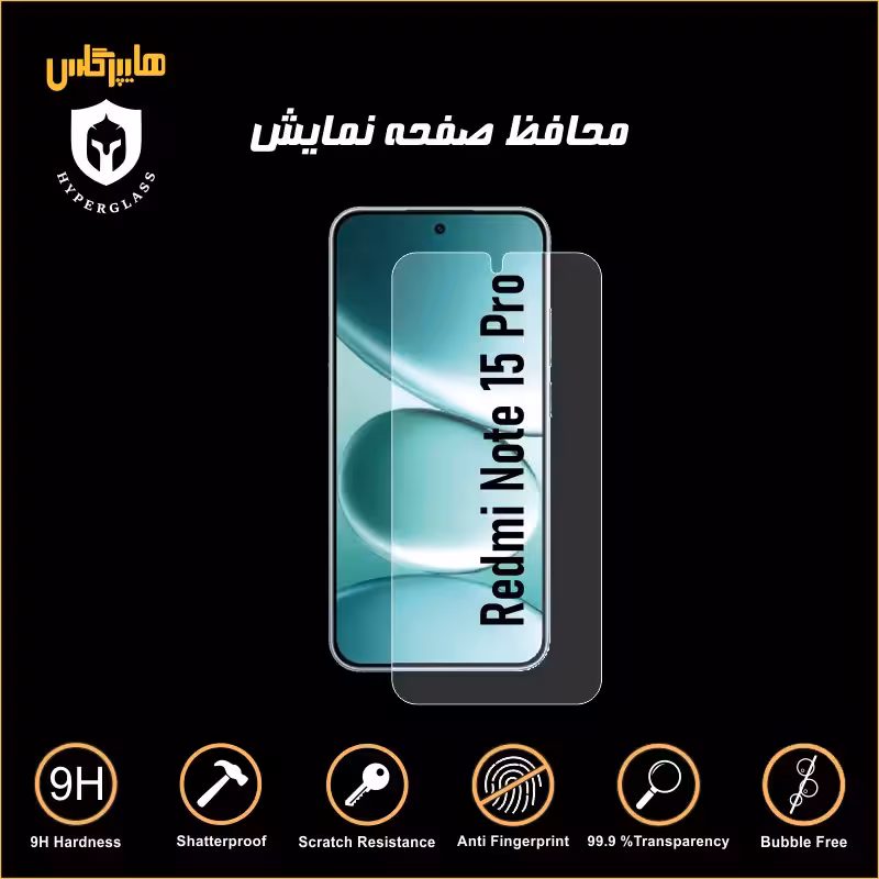 محافظ صفحه نمایش شیاومی ردمی Note 15 Pro