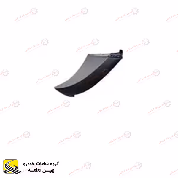گوشه سپر جلو راست فیدلیتی