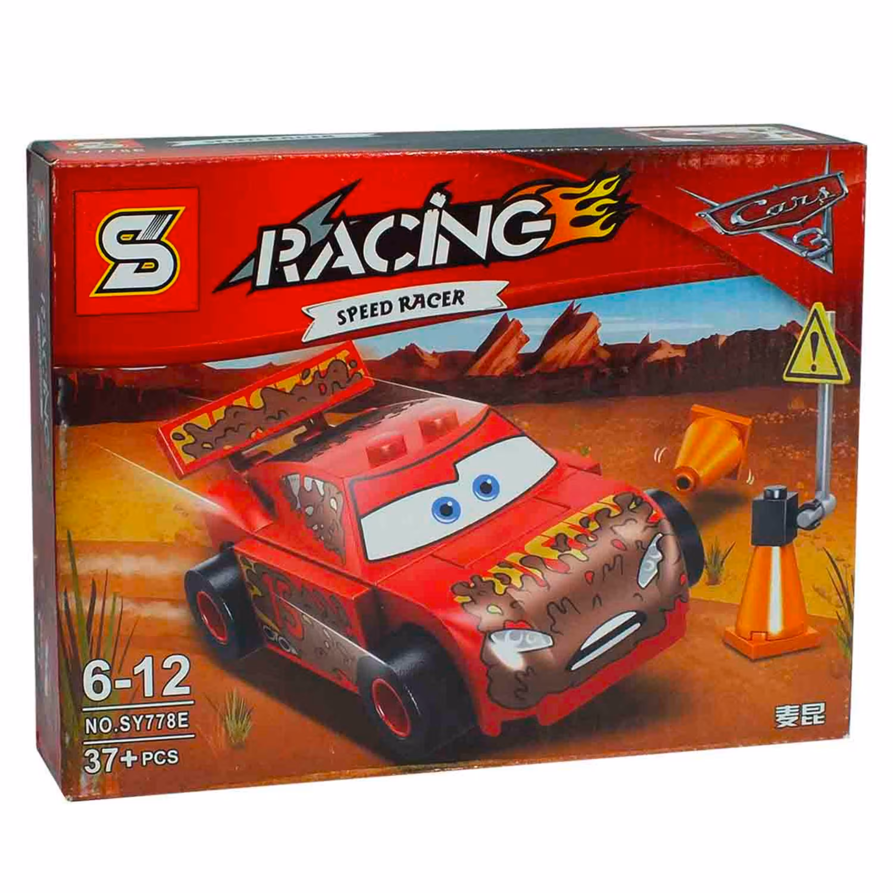 لگو ماشین مسابقه مک کوئین 887E- lego mcqueen racing car 1535
