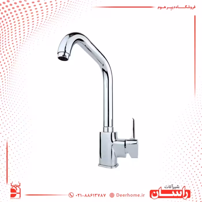 شیر ظرفشویی راسان مدل سورنا