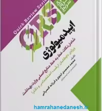 مرور سریع QRS اپیدمیولوژی