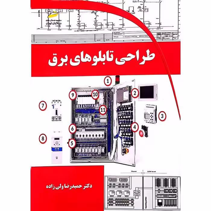 طراحی تابلوهای برق