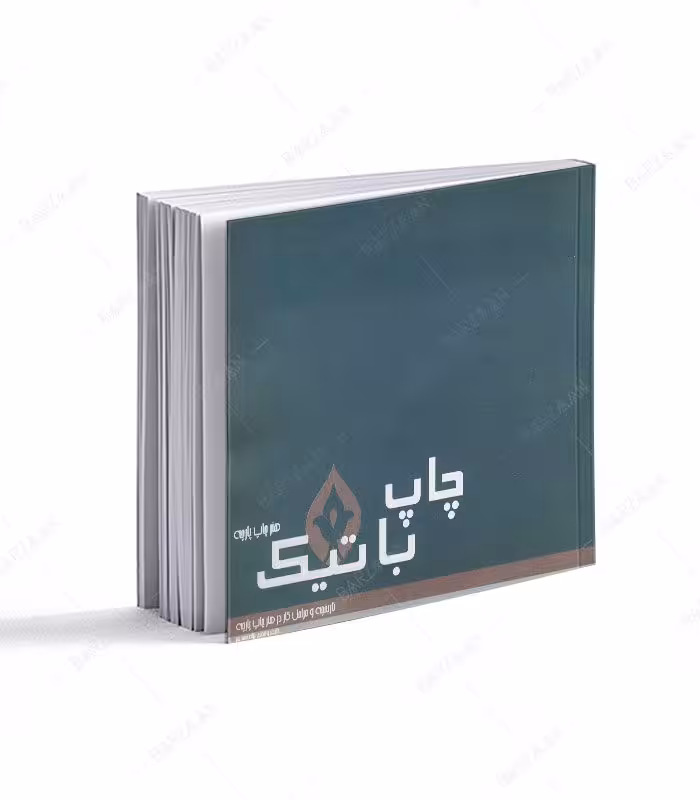 کتاب چاپ باتیک؛ هنر چاپ پارچه