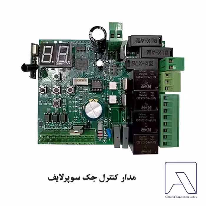 مدار کنترل جک سوپرلایف