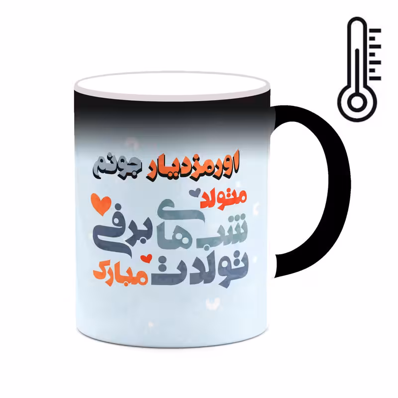 ماگ حرارتی چیتوکالا طرح اسم اورمزدیار مدل تولد پسر زمستان کد mgn59601