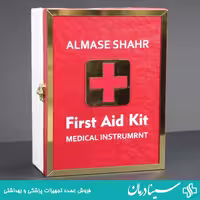 خرید جعبه دیواری کمک های اولیه تجهیز شده الماس شهر 21x16