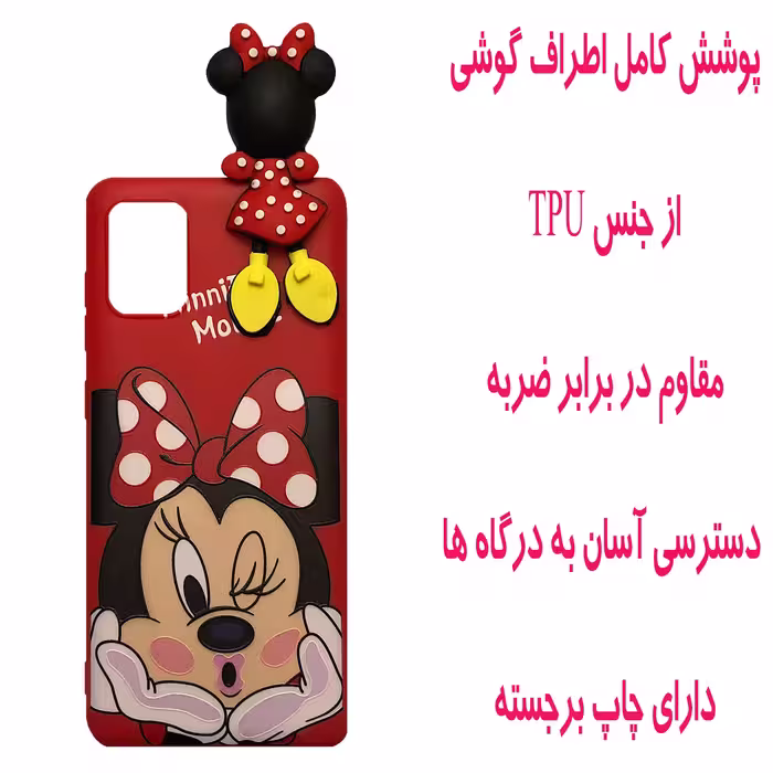 کاور طرح مینی موس مدل A3959 مناسب برای گوشی موبایل سامسونگ Galaxy A71 
